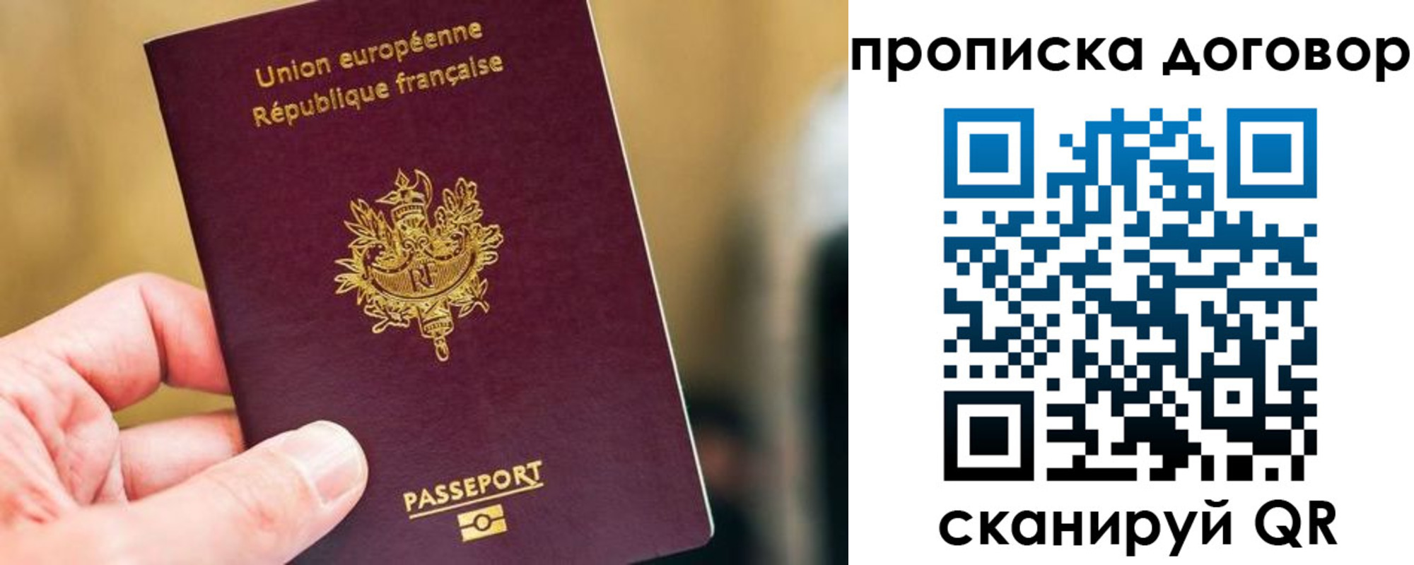 временная регистрация для школы в Нефтекумске
