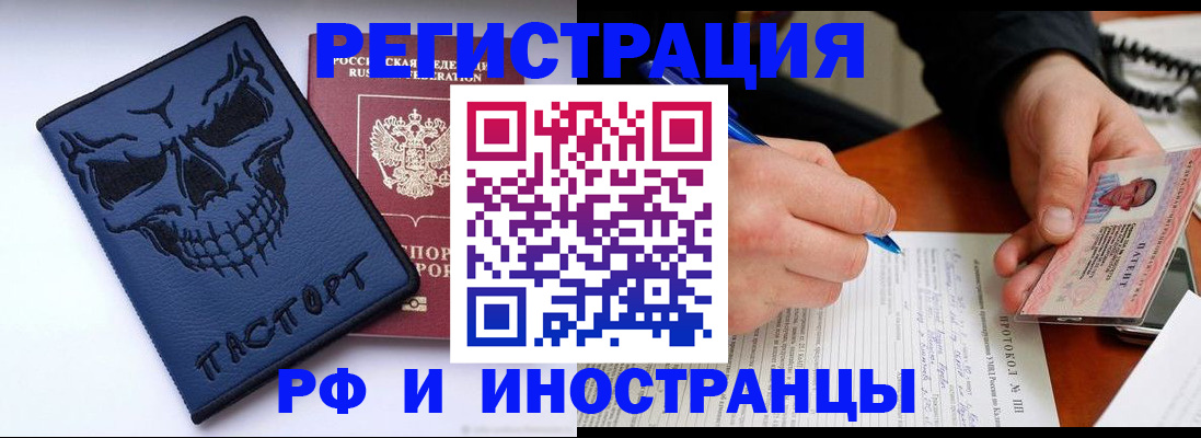 где прописаться в Нефтекумске