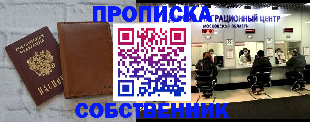 регистрация в Нефтекумске