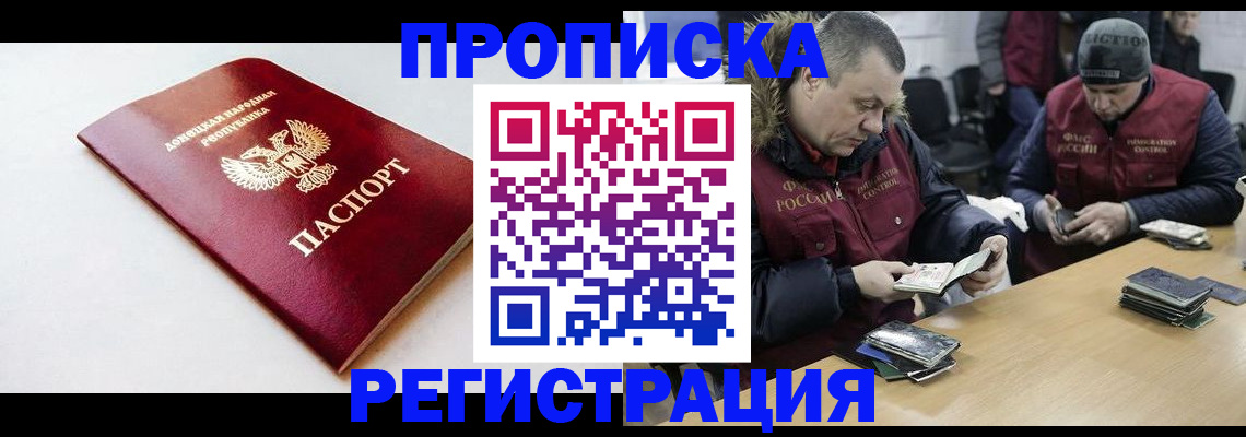 прописка для работы в Нефтекумске