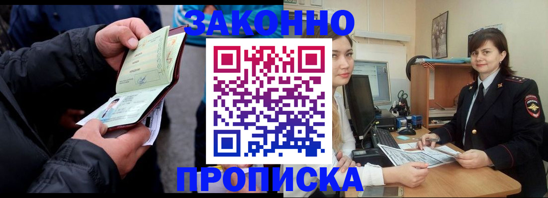 временная регистрация для всех в Нефтекумске