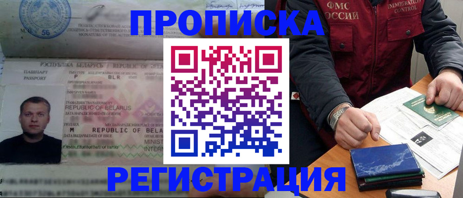 пропишу в квартире в Нефтекумске