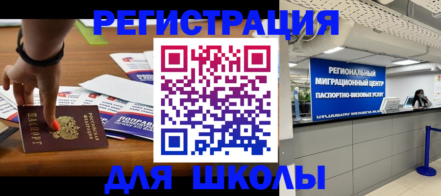 купить прописку в Нефтекумске