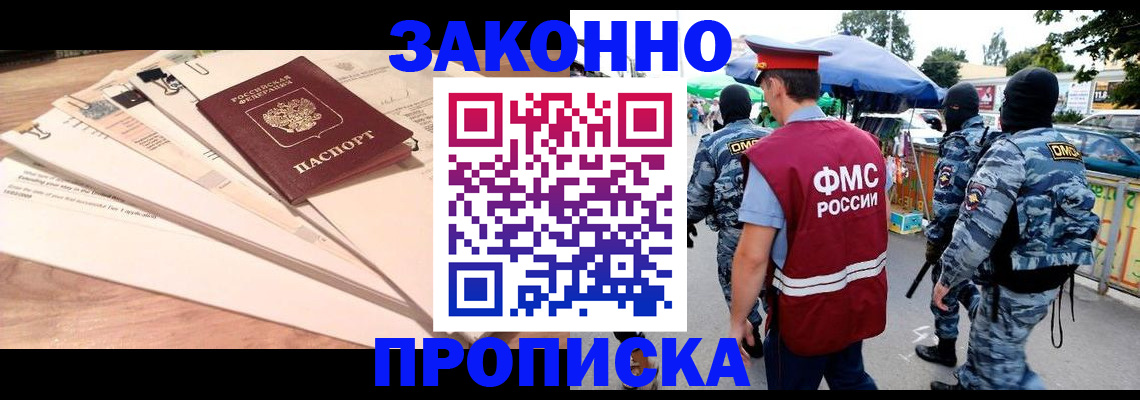 временная регистрация госуслуги в Нефтекумске