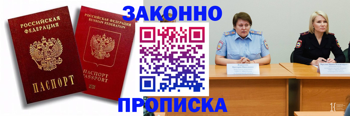 прописка для кредита в Нефтекумске