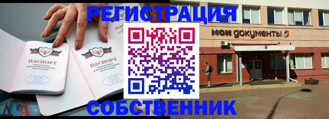 прописка для работы в Нефтекумске