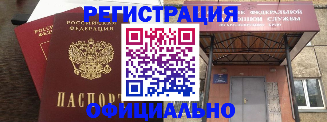 временная регистрация надежно в Нефтекумске