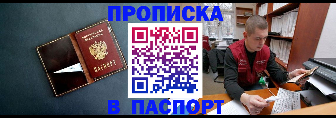 миграционный учет в Нефтекумске